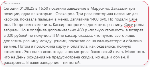 Кассир обманывает